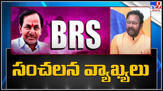 News Watch: కామారెడ్డిలో కల్లోలానికి కారకులెవరు ?? మరిన్ని వార్తా కథనాల సమాహారం కోసం వీక్షించండి న్యూస్ వాచ్