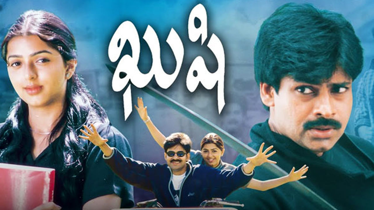 Kushi Box Office collections పవర్ స్టారా మజాకా.. వారం రోజుల్లో ఖుషి