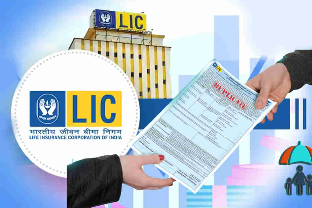 LIC Policy Bond: మీ ఎల్‌ఐసీ పాలసీ బాండ్‌ పేపర్‌ పోయిందా..? మరి ఏం చేయాలి..? వేరే డాక్యుమెంట్‌ పొందడం ఎలా?