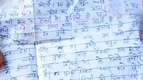Viral: చదివిన తర్వాత చింపెయ్.. 47 ఏళ్ల వయస్సులో విద్యార్థినికి లవ్ లెటర్ రాసిన టీచర్.. అందులో ఏముందంటే..