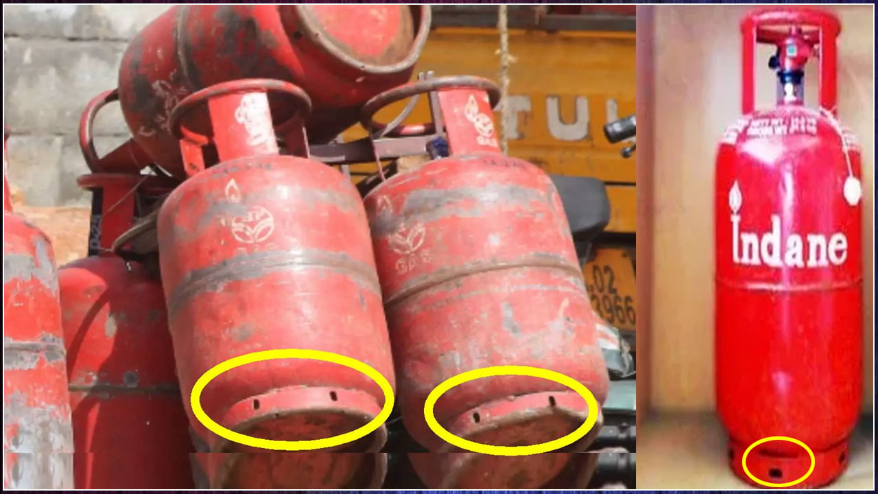 LPG Cylinder: గ్యాస్‌ సిలిండర్‌ కింద ఈ రంధ్రాలు ఎందుకు ఉంటాయో తెలుసా..? ఇందుకు శాస్త్రీయ కారణం ఉంది