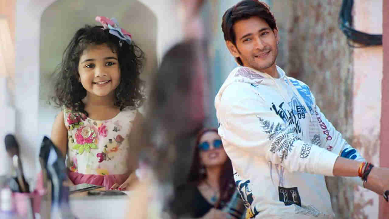 Mahesh Babu: మహేష్ సినిమాలో అల్లు అర్జున్ గారాలపట్టి.. అర్హ నటించే ఆ సినిమా ఏంటంటే