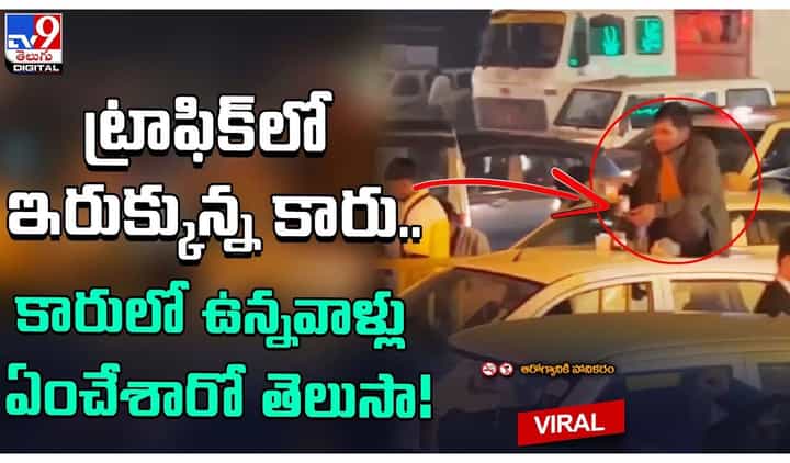 ఓర్నీ.. ఏంట్రా ఇదీ.. మందుకొట్టడానికి ప్లేసే దొరకలేదా.. ఓర్నీ.. ఏంట్రా ఇదీ.. మందుకొట్టడానికి ప్లేసే దొరకలేదా..