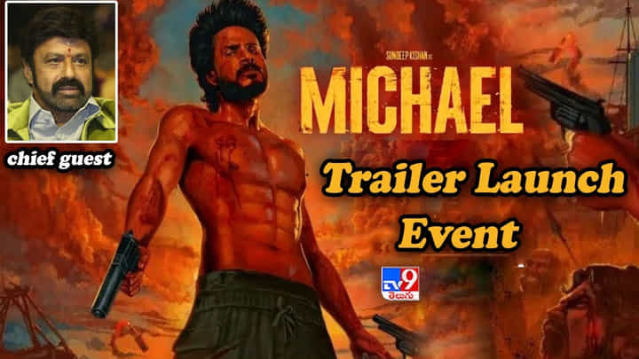 Michael Movie: యంగ్ హీరో కోసం రంగంలోకి నటసింహం.. బాలయ్య చేతులమీదుగా మైకేల్ ట్రైలర్.. Michael Movie: యంగ్ హీరో కోసం రంగంలోకి నటసింహం.. బాలయ్య చేతులమీదుగా మైకేల్ ట్రైలర్..