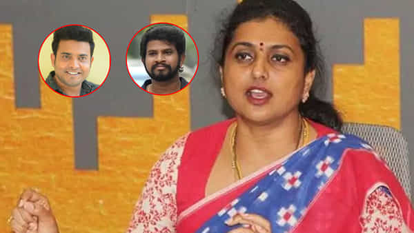 Roja Selvamani: మిడతల్ని, ఉడతల్ని పట్టించుకోను.. ఆది, శ్రీనులపై రోజా పవర్ పంచెస్