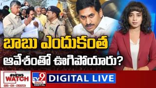 Big News Big Debate: ఏపీలో రోడ్డెక్కిన రాజకీయం.. పోలీసులపై కట్టలు తెంచుకున్న చంద్రబాబు ఆవేశం.. (లైవ్)