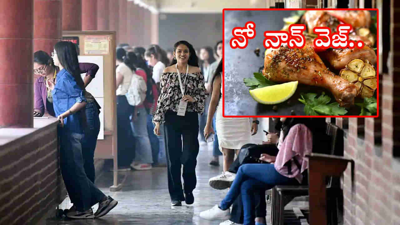 Non-veg Food: ఇకపై క్యాంటీన్‌, హాస్టల్‌లలో మాంసాహారం నిషేదం..! ఎందుకంటే..