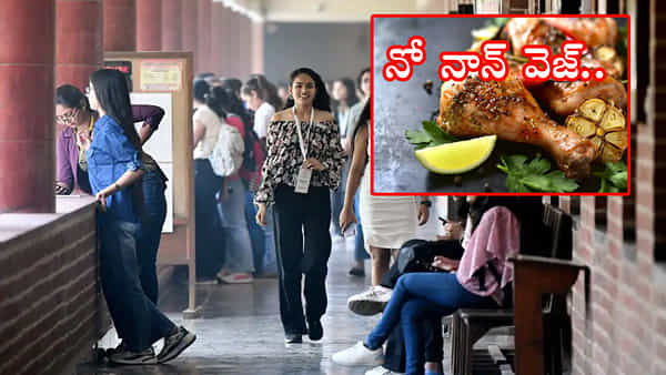 Non-veg Food: ఇకపై క్యాంటీన్, హాస్టల్లలో మాంసాహారం నిషేదం..! ఎందుకంటే..