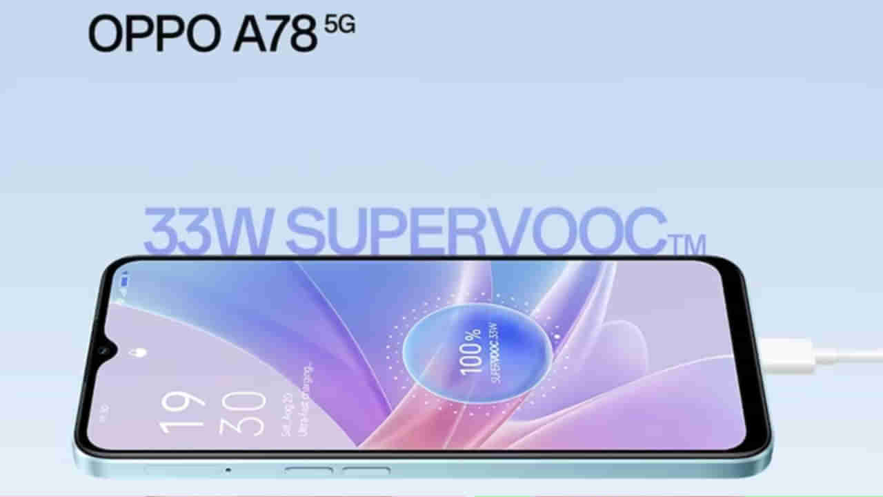 OPPO A78 5G: దిమ్మతిరిగే ఫిచర్లతో రాబోతున్న OPPO కొత్త 5G ఫోన్.. నేడే భారత మార్కెట్‌లోకి విడుదల..