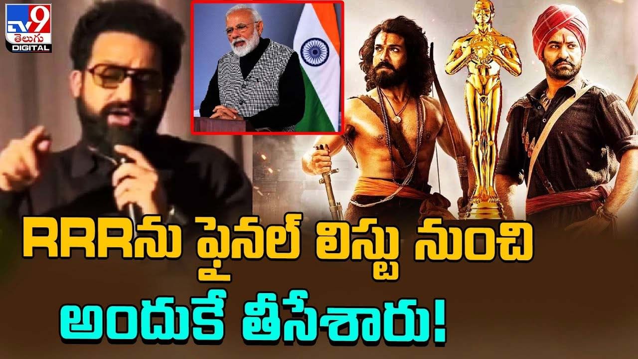 Jr Ntr ఆ కాణంగానే ఆస్కార్‌ లిస్టులో Rrr లేదు Ntr షాకింగ్ కామెంట్స్ Telugu News Jr Ntr