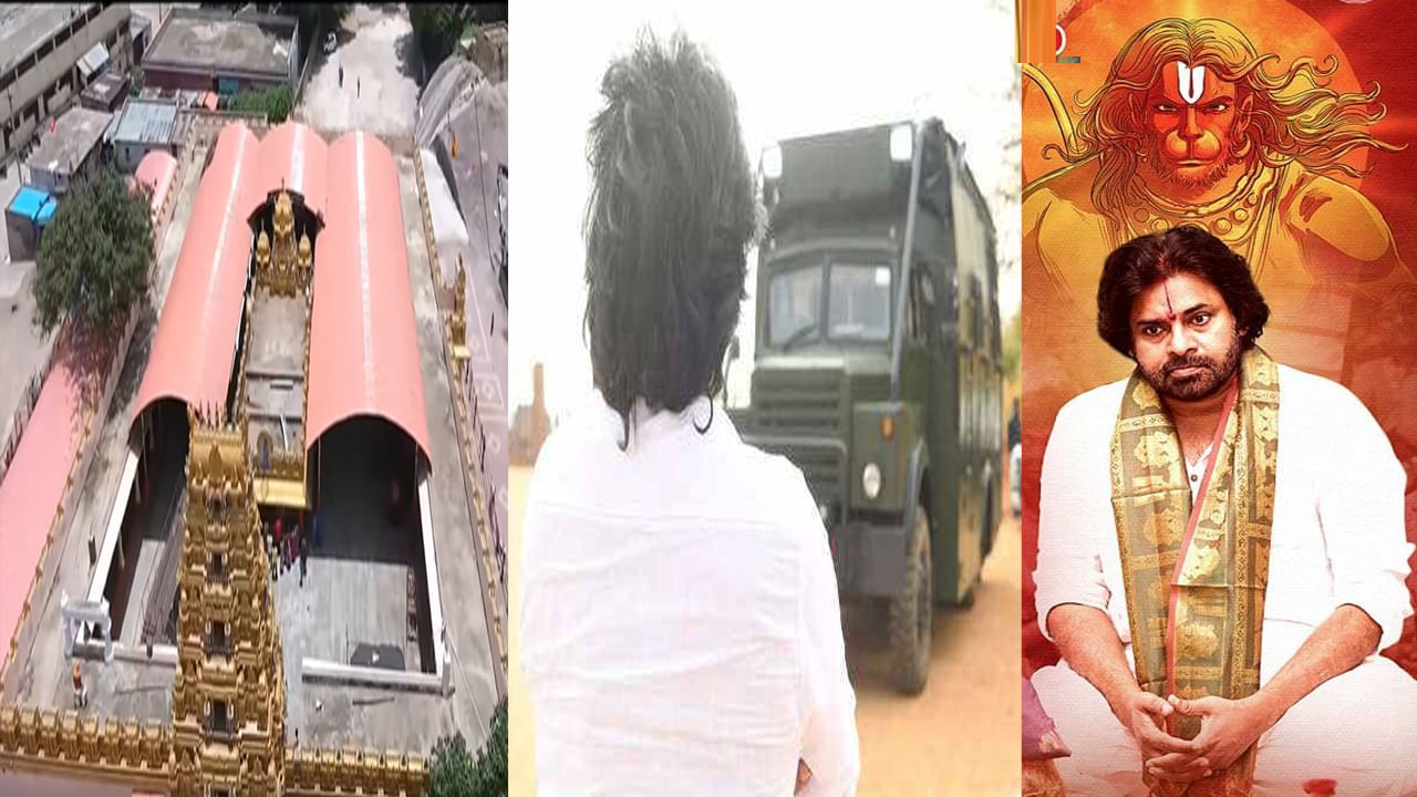 Pawan Kalyan: కొండగట్టుకు పయనమైన పవన్ కళ్యాణ్... వారాహి వాహనానికి ప్రత్యేక పూజలు చేయనున్న జనసేనాని