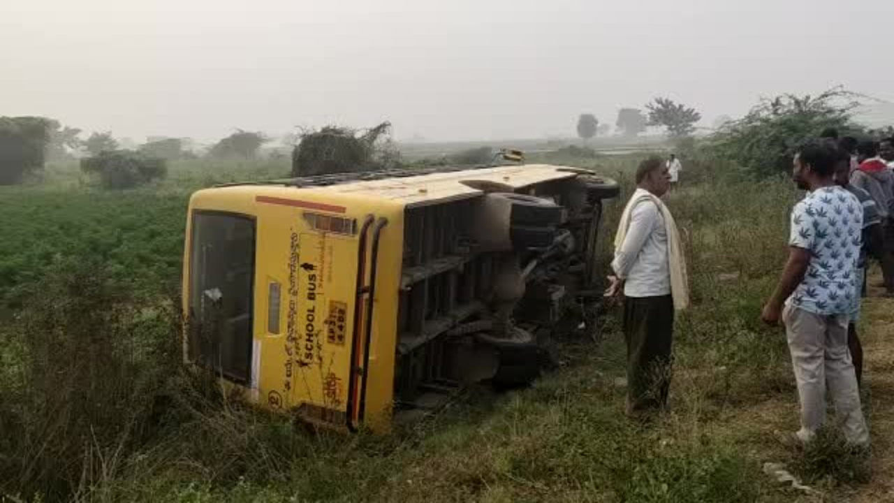Palnadu Bus Accident: పల్నాడు జిల్లా పులిపాడులో స్కూలు బస్సు బోల్తా