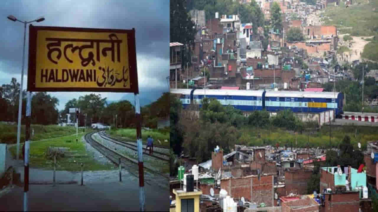 Haldwani Protest: రైల్వే భూమిలో కట్టిన 4500 ఇళ్లను కూల్చేయాలని హైకోర్టు ఆదేశాలు.. హల్ద్వానీలో మొదలైన  షాహిన్‌బాగ్‌ తరహా ఆందోళన..