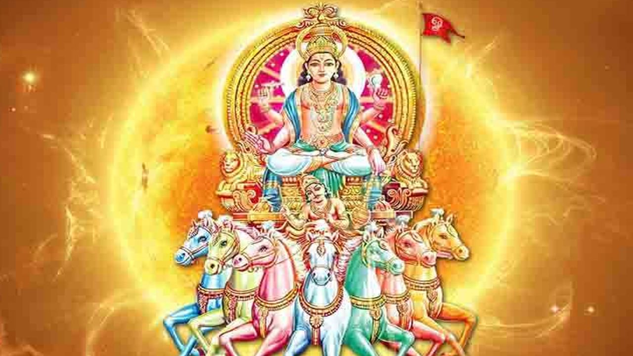 Ratha Saptami: ఆరోగ్య ప్రదాత ప్రత్యక్ష దైవం సూర్య జయంతి నేడు.. పూజా సమయం, విధానం మీ కోసం