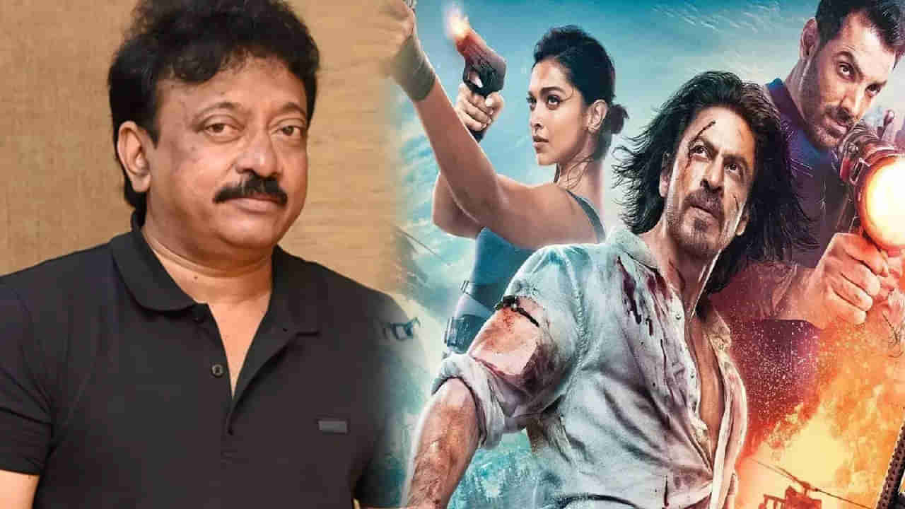 Ram Gopal Varma: పఠాన్ సినిమా పై ఆర్జీవి ఇంట్రెస్టింగ్ ట్వీట్.. షారుఖ్ పని అయిపోయిందన్నారు అంటూ..