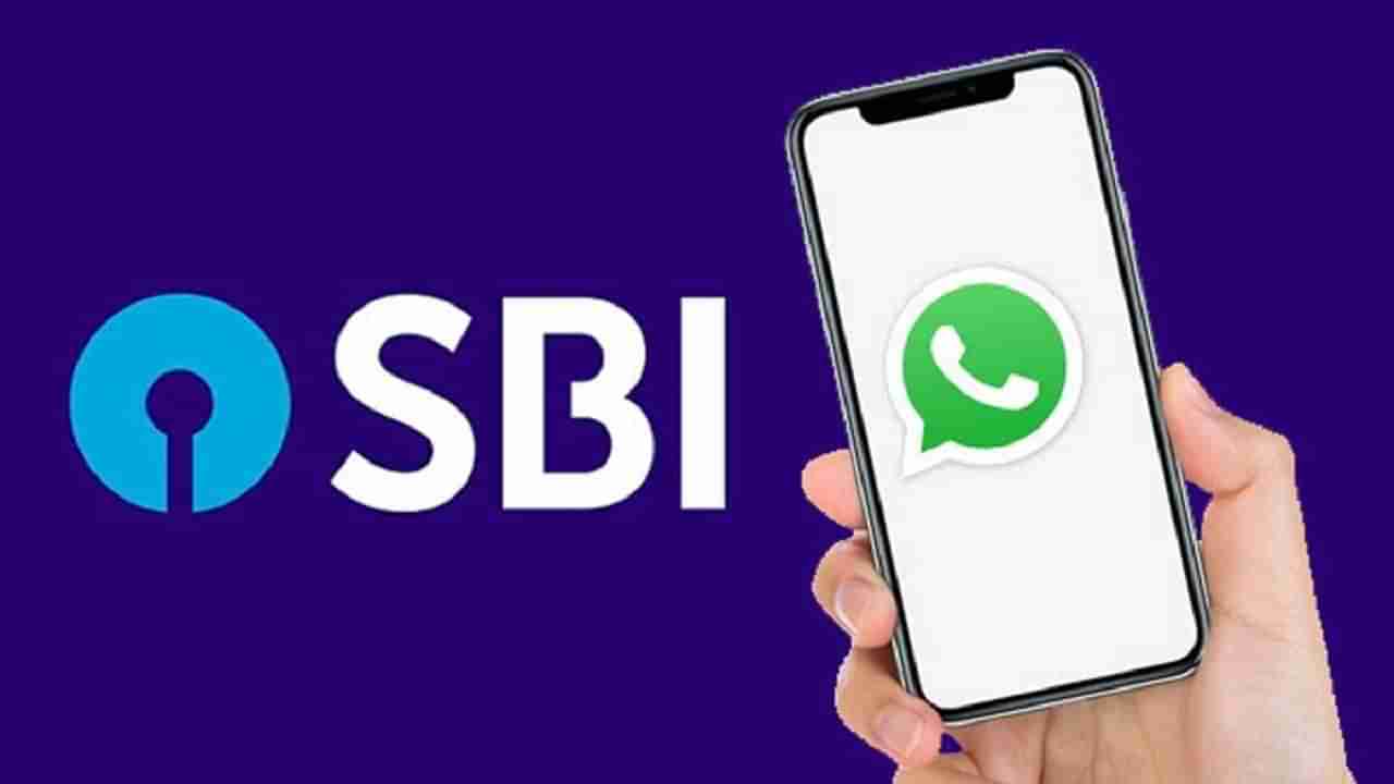 SBI: మీ ఫోన్‌కు ఈ మెసేజ్ వచ్చిందా.? జర జాగ్రత్త! లేకుంటే ఖాతా ఖాళీ అయినట్లే..