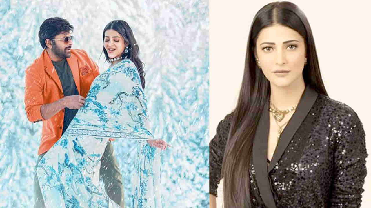 Shruti Haasan: ఆ సమయంలో ఎంతో ఇబ్బందిగా ఫీలయ్యాను.. ఆసక్తకిర కామెంట్స్ చేసిన శ్రుతి హాసన్..