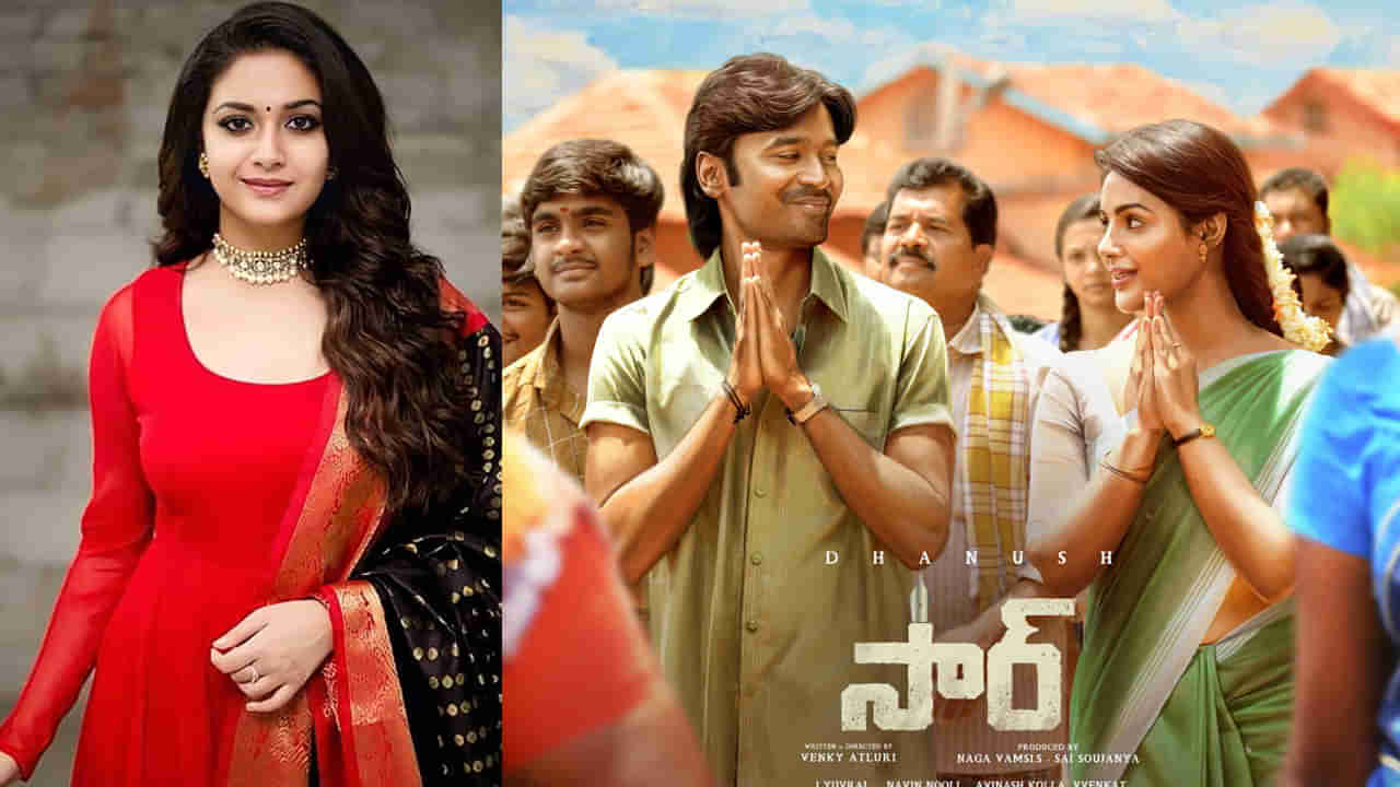 OTT Movies: నెట్‏ఫ్లిక్స్ సినిమాల జాతర.. ధనుష్ సార్ చిత్రంతోపాటు.. చంద్రముఖి 2 కూడా వచ్చేస్తోంది..