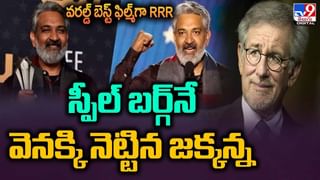 ఆస్కార్ నామినేషన్లో RRR పేరు.. లీకైన న్యూస్..