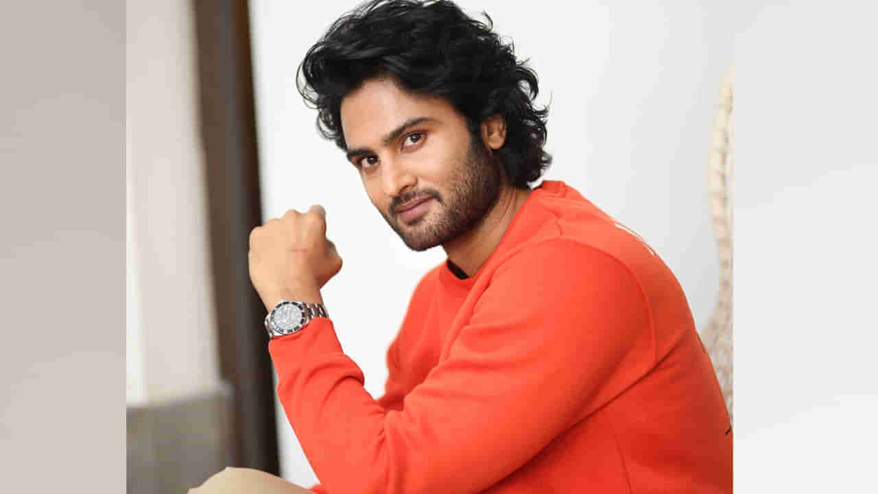 Sudheer Babu: కృష్ణగారు హంట్ చూసి అప్రిషియేట్ చేస్తారనుకున్నాను.. ఇప్పుడు వెలితిగా ఉంది..హీరో సుధీర్ బాబు కామెంట్స్..