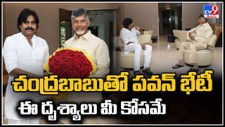 Chandrababu – Pawan Kalyan PressMeet: ప్రతిపక్ష నేత హక్కులను కాలరాస్తున్నారు- చంద్రబాబు, పవన్