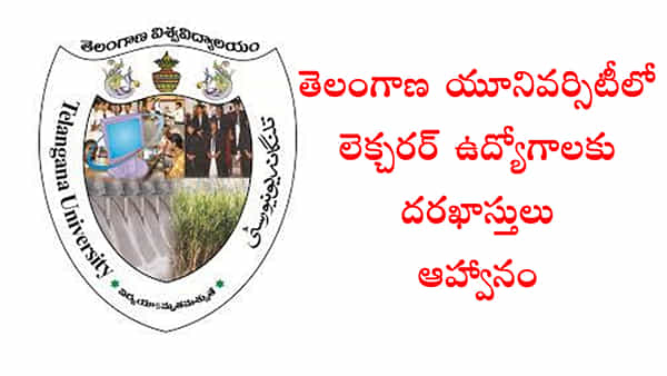 Part Time Lecturer Jobs 2023: తెలంగాణ యూనివర్సిటీలో పార్ట్టైం లెక్చరర్ ఉద్యోగాలు.. ఇలా దరఖాస్తు చేసుకోండి..