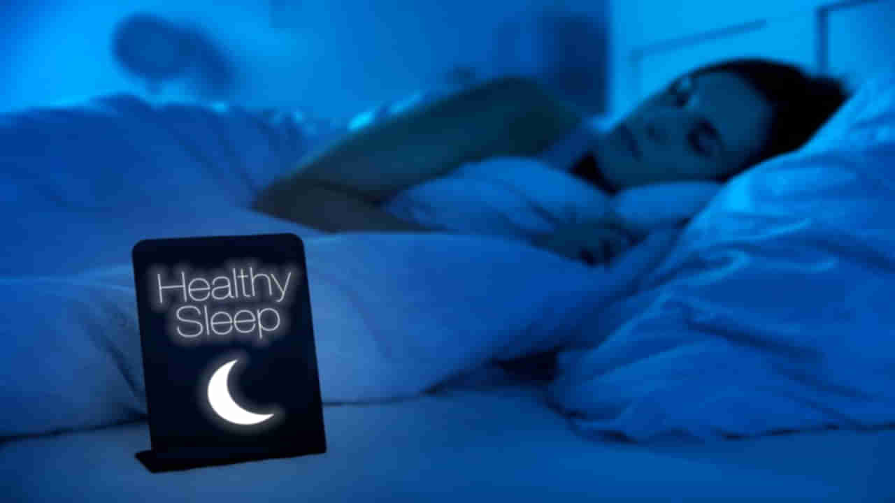 Healthy Sleep: సుఖనిద్రకు చిట్కాలు.. పాటిస్తే నిద్రలేమి సమస్యకు చెక్ పెట్టినట్లే..