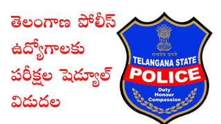 TSPSC Librarian Recruitment 2022: తెలంగాణలో 71 లైబ్రేరియన్‌ ఉద్యోగాలకు నోటిఫికేషన్‌.. అర్హతలు, ఎంపిక విధానం, అప్లికేషన్‌ వివరాలు ఇవే..