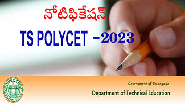 TS Polycet 2023: తెలంగాణ పాలిసెట్-2023 నోటిఫికేషన్ విడుదల.. పూర్తి వివరాలివే!