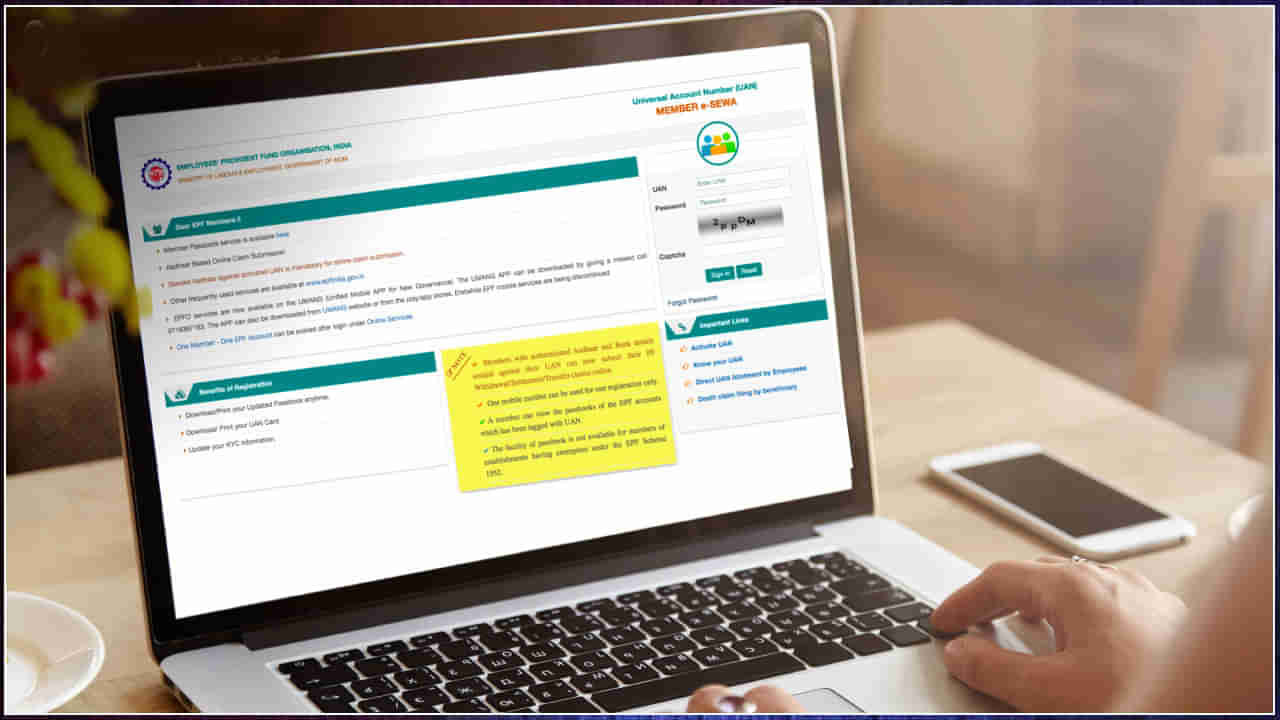 EPFO UAN Number: మీ పీఎఫ్‌ యూఏఎన్‌ నంబర్‌ మర్చిపోయారా..? టెన్షన్‌ లేదు ఇలా చేయండి