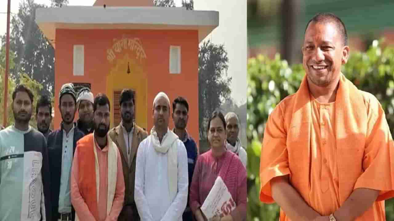 CM Yogi Temple: అయోధ్యలో యోగి అదిత్యనాధ్ కి గుడి.. నిర్మాణంలో భాగస్వామ్యం కానున్న స్థానిక ముస్లీంలు