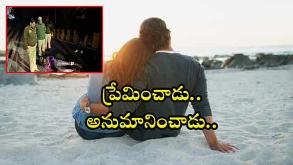 అనుమానమే పెనుభూతమై..! భార్యను హత్య చేసి.. ఇంటికి తాళం వేసి.. పరార్