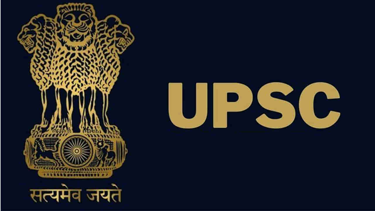 UPSC Recruitment 2023: జియోలాజికల్ సర్వేలో ఉద్యోగాలకు యూపీఎస్సీ నోటిఫికేషన్.. ఈ అర్హతలు అవసరం..