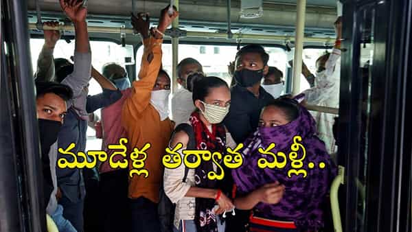 సామాన్యుడి జేబుకు చిళ్లు.. త్వరలో పెరగనున్న ఆర్టీసీ బస్ ఛార్జీలు..!