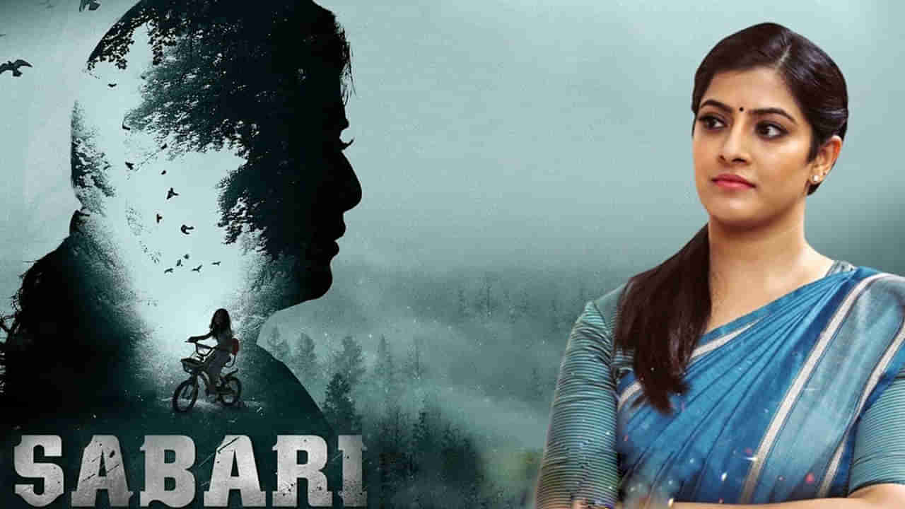 Varalaxmi Sarathkumar: కన్నకూతుర్ని కాపాడుకోవడానికి ఓ తల్లి చేసిన పోరాటం.. ఆకట్టుకుంటున్న శబరి గ్లిమ్ప్స్