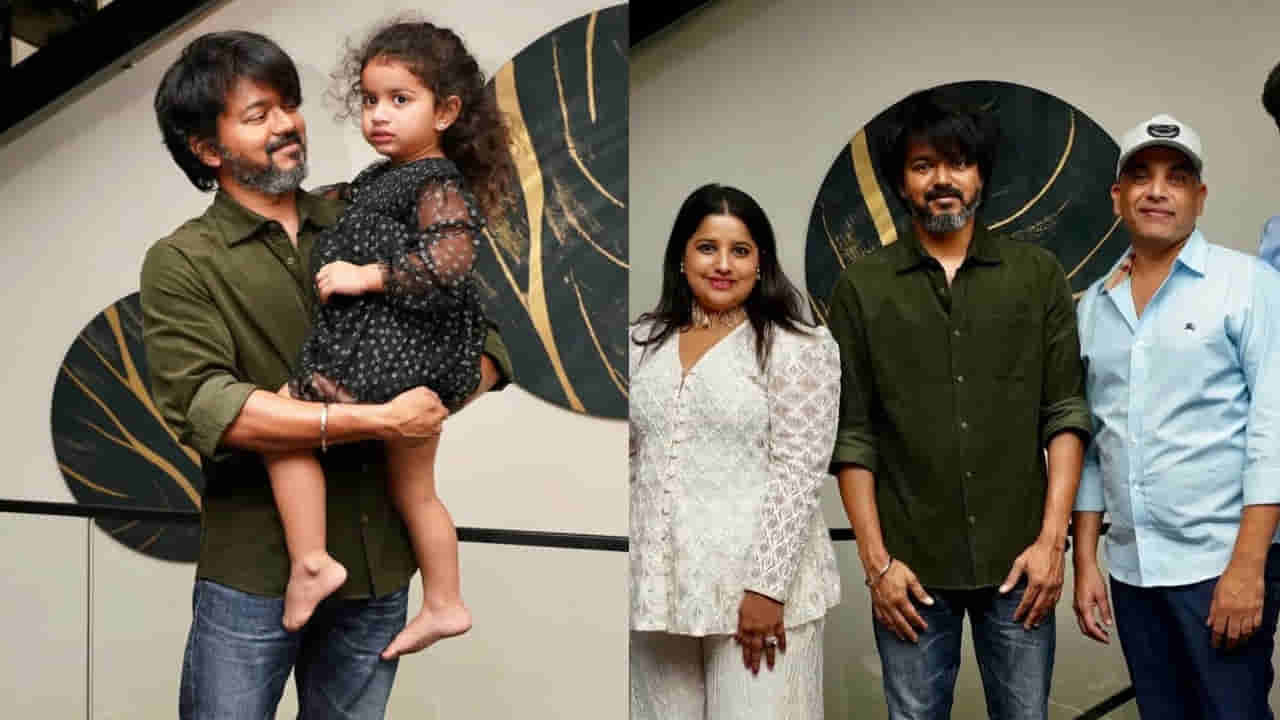 Dil Raju: వారసుడు సక్సెస్ పార్టీ.. రంజితమే పాటకు దిల్‌ రాజు మనవరాలి స్టెప్పులు.. ఫిదా అయిన హీరో విజయ్