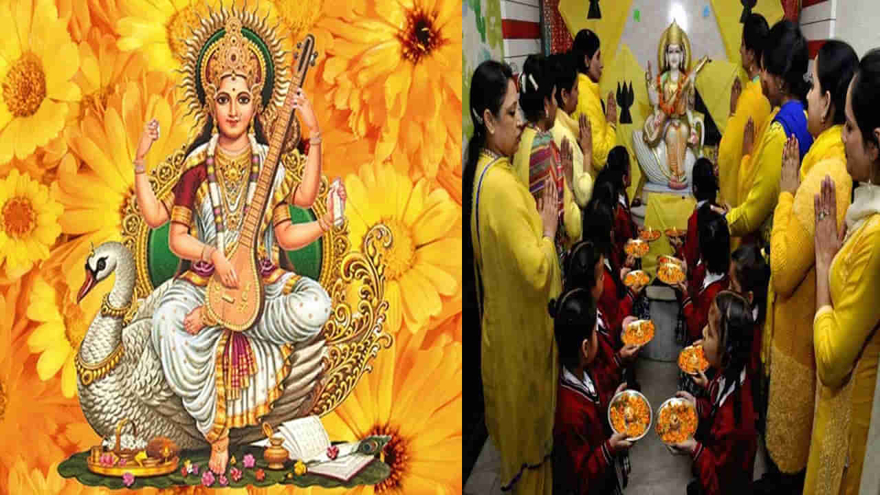 Vasant Panchami: వసంత పంచమి రోజున సరస్వతిని ఇలా పూజించండి.. శ్రీ పంచమి శుభ సమయం, తేదీ, ప్రాముఖ్యత తెలుసుకోండి..