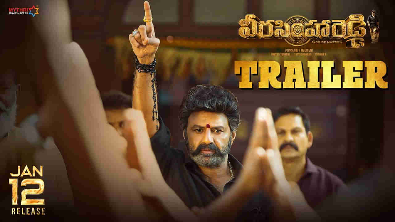 Veera Simha Reddy Trailer: గర్జించిన వీరసింహం.. దద్దరిల్లిపోయిన వీరసింహారెడ్డి ట్రైలర్