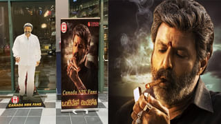 Veera Simha Reddy: భ్రమరాంబ థియేటర్ వద్ద ఫ్యాన్స్‌ హంగామా.. బాలయ్య, గోపి చంద్ చిత్ర యూనిట్ సందడి