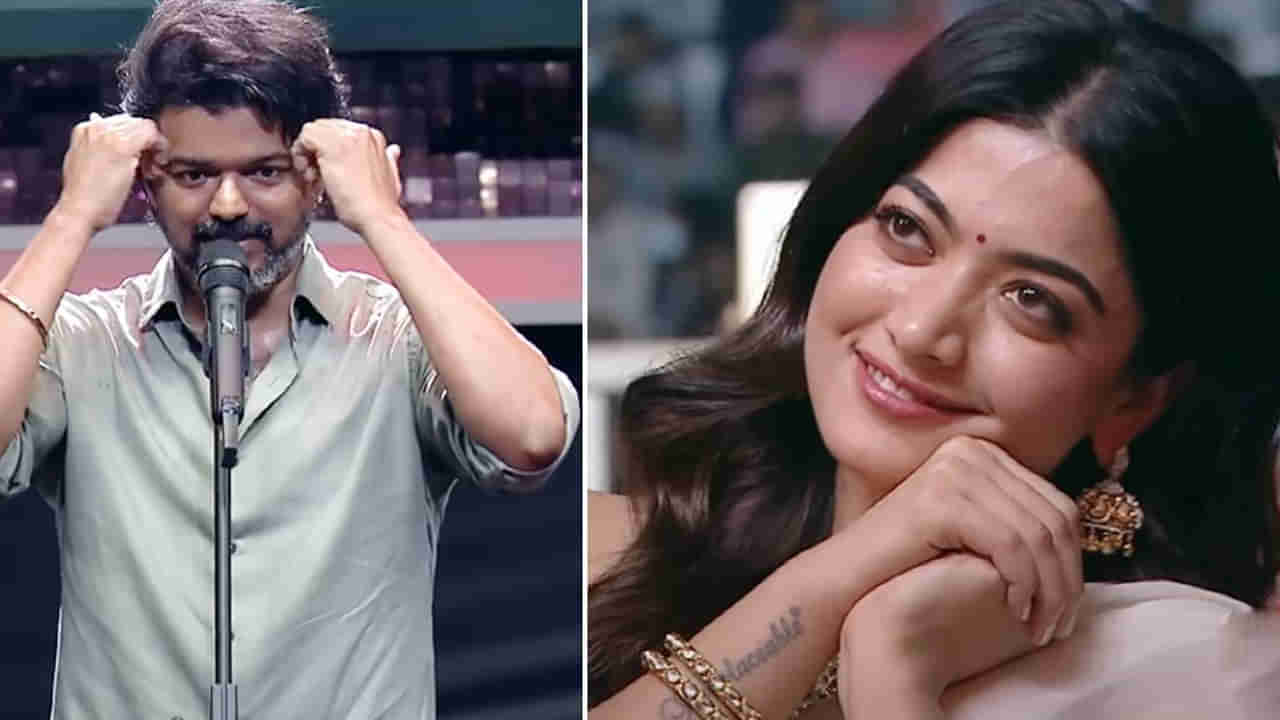 Vijay- Rashmika: అభిమానుల కోసం రష్మిక లైవ్‌ డ్యాన్స్..స్టేజి మీదనే దిష్టి తీసిన హీరో విజయ్‌