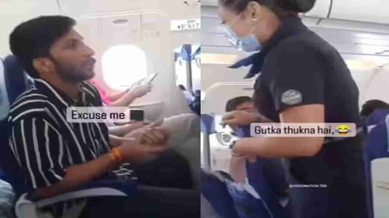 Viral Video: వీడెవడండీ బాబు.. విమానంలో ప్రయాణికుడి రిక్వెస్ట్‌కు ఎయిర్ హోస్టెస్ షాక్.. వీడియో చూస్తే నవ్వులే..