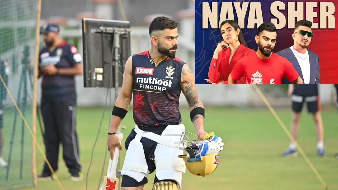 Virat Kohli Rap Song: 'నయా షేర్'గా విరాట్ కోహ్లీ.. ర్యాప్ సాంగ్‌ టీజర్‌తో నెట్టింట హల్‌చల్.. వీడియో చూస్తే, స్టెప్పులేయాల్సిందే..