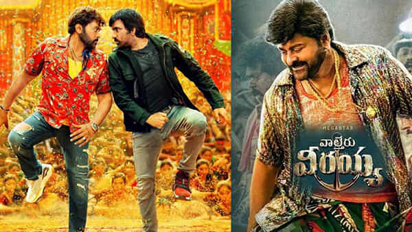 Waltair Veerayya: బాక్సాఫీస్ వద్ద కొనసాగుతోన్న వీరయ్య ఊచకోత.. రెండో రోజులకు ఎన్ని కోట్లు కలెక్ట్ చేసిందంటే?