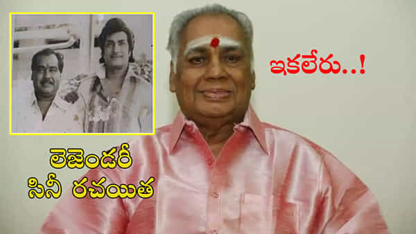 తెలుగు చిత్రసీమలో మరో విషాదం.. ప్రముఖ రచయిత కన్నుమూత