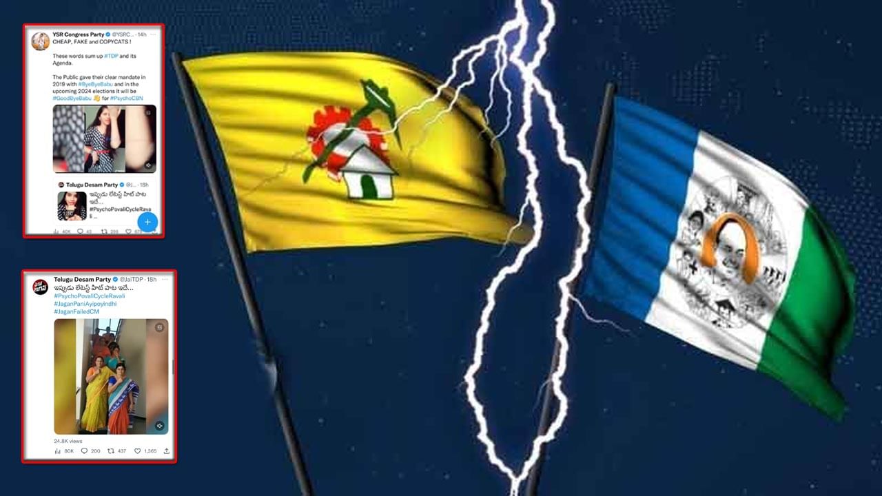 Andhra Pradesh: కోడి పుంజుల కొట్లాటను తలదన్నేలా సోషల్ మీడియాలో టీడీపీ- వైసీపీ ఫైట్.. వీడియోలు మామూలుగా లేవుగా..