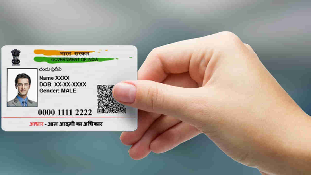 Aadhaar Card: ఆధార్‌ కార్డు జిరాక్స్‌లపై నెట్టింట జోరుగా ప్రచారం.. ఇంతకీ అసలు విషయం ఏంటంటే..