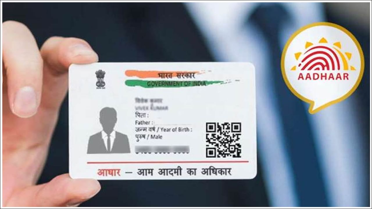 Aadhaar Card: ఆధార్‌కార్డు వినియోగదారులకు అలర్ట్.. సోషల్ మీడియాలో వైరల్‌ అవుతున్న ఈ మెసేజ్‌ నిజమేనా..?