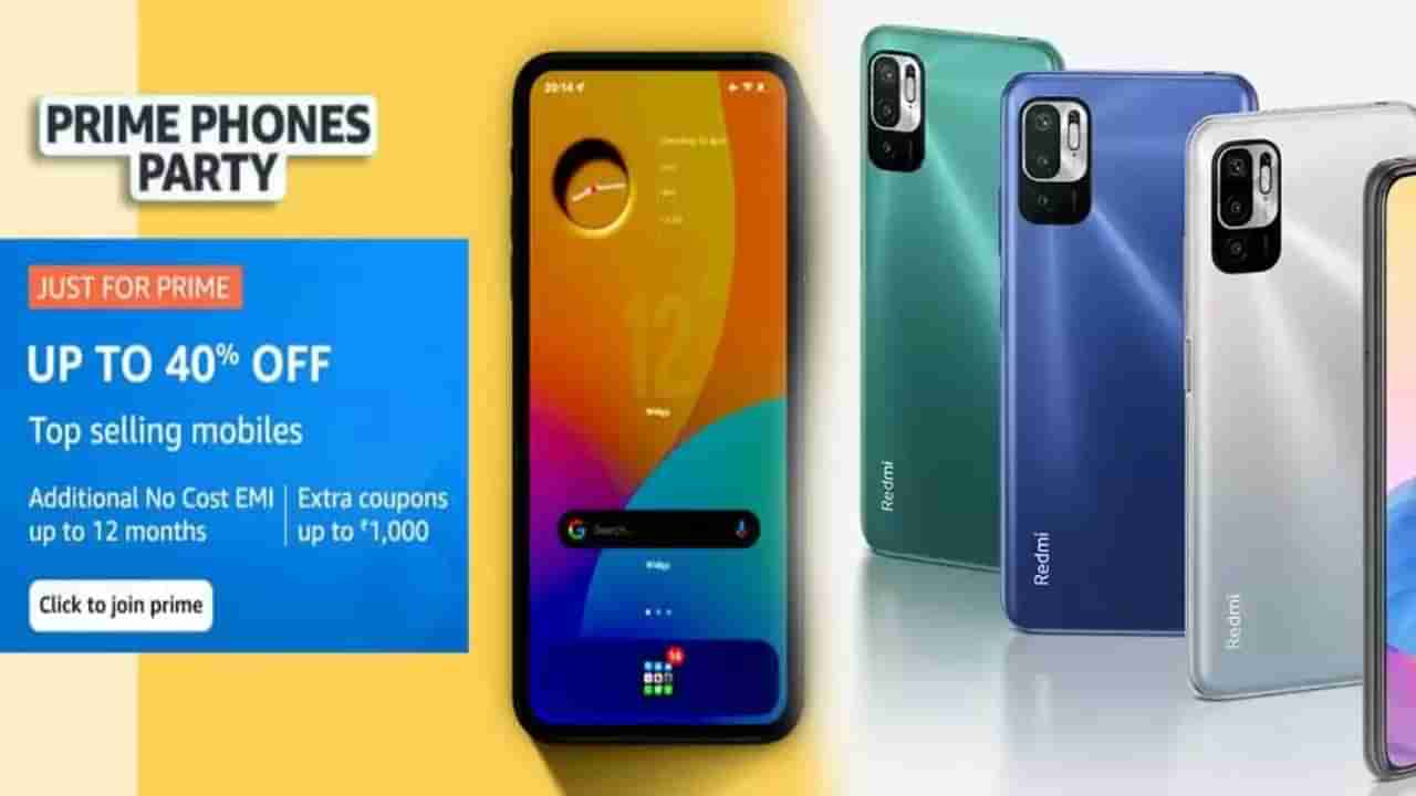 Amazon prime phone party sale: ఈ స్మార్ట్ ఫోన్లపై అమెజాన్లో అదిరే ఆఫర్లు.. 40 శాతం వరకు డిస్కౌంట్.. అస్సలు మిస్ చేసుకోవద్దు..