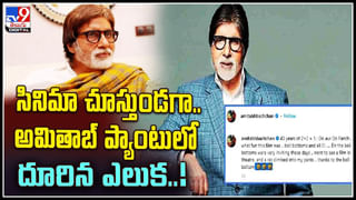 TOP 9 ET News: సారు.. మనసు గెలిచారు , టాలీవుడ్ నెం.1 హీరో ప్రభాసే..! ఆ వెనుకే తారక్ , చెర్రీ..!