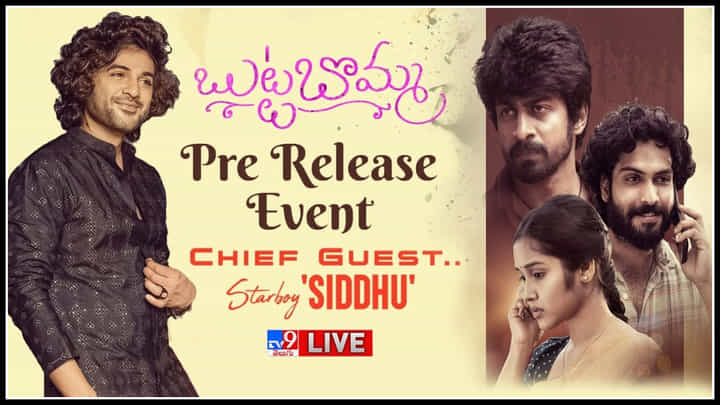 ButtaBomma Pre-Release Event: బుట్టబొమ్మ కోసం వచ్చిన టిల్లు.. ఇక మోతమోగాల్సిందే..(లైవ్) ButtaBomma Pre-Release Event: బుట్టబొమ్మ కోసం వచ్చిన టిల్లు.. ఇక మోతమోగాల్సిందే..(లైవ్)